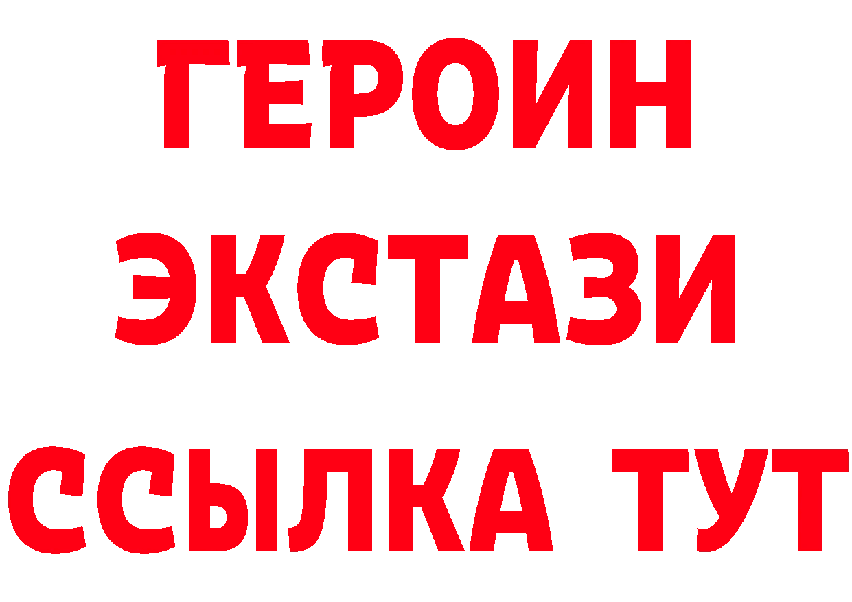 ГЕРОИН хмурый вход даркнет гидра Ишимбай